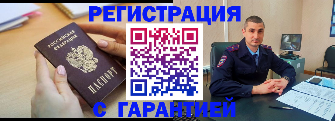 временная регистрация поиск в Лисках