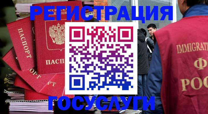 временная регистрация законно в Лисках