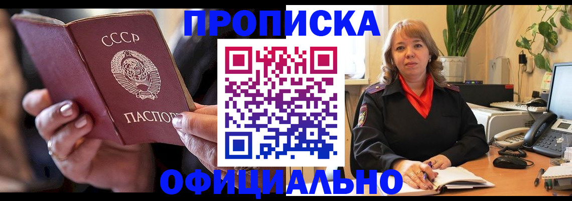 миграционный учет в Лисках