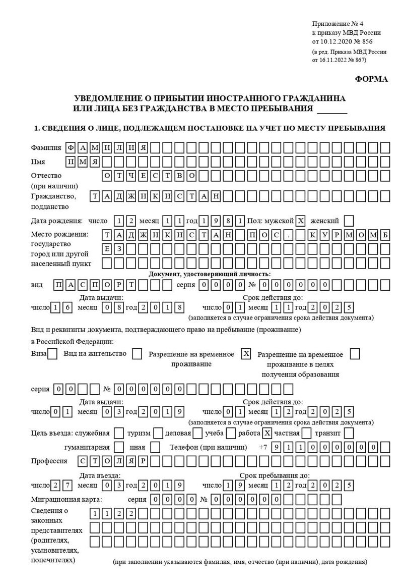 временная регистрация в Лисках временная регистрация в Лисках